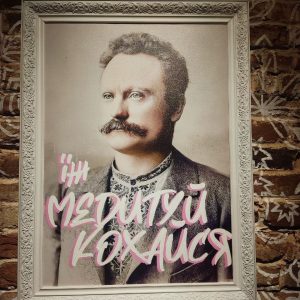 «Залюблені?)»