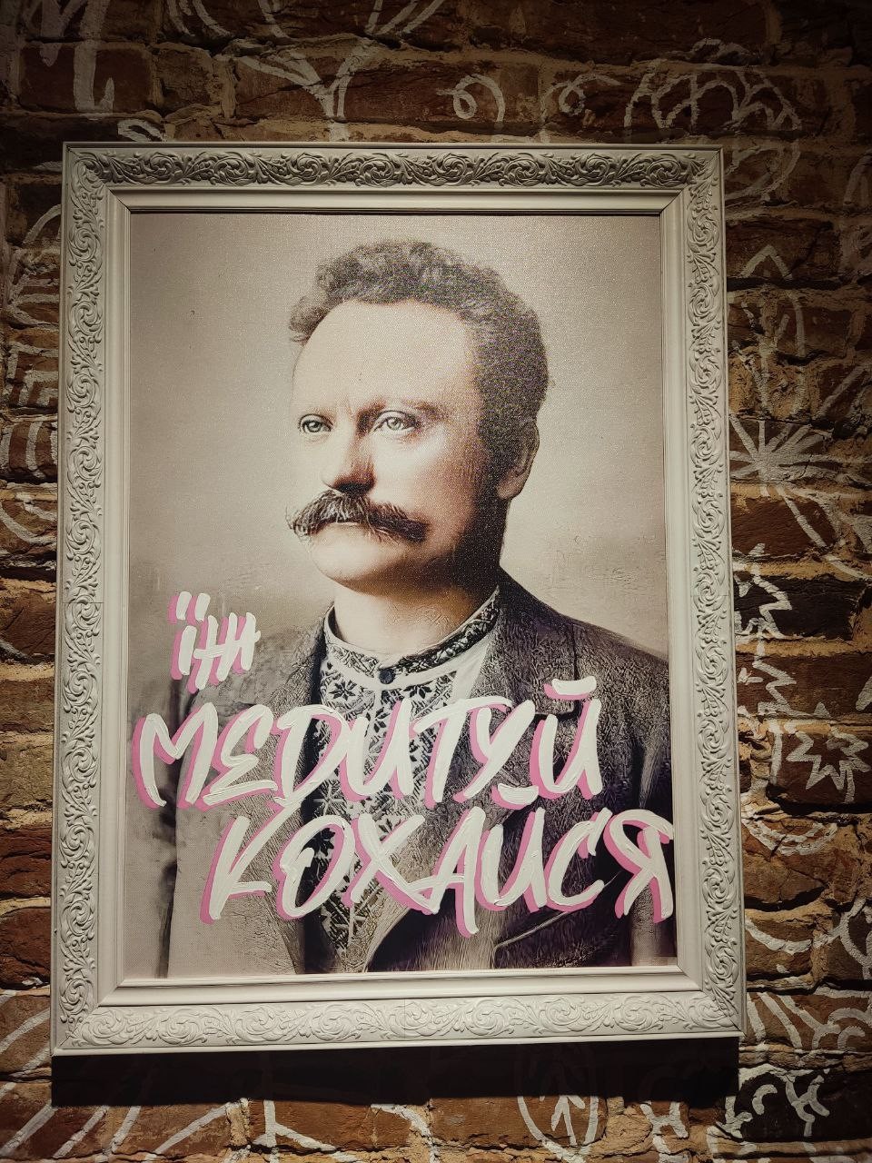 «Залюблені?)»