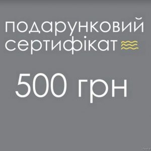 Подарунковий сертифікат