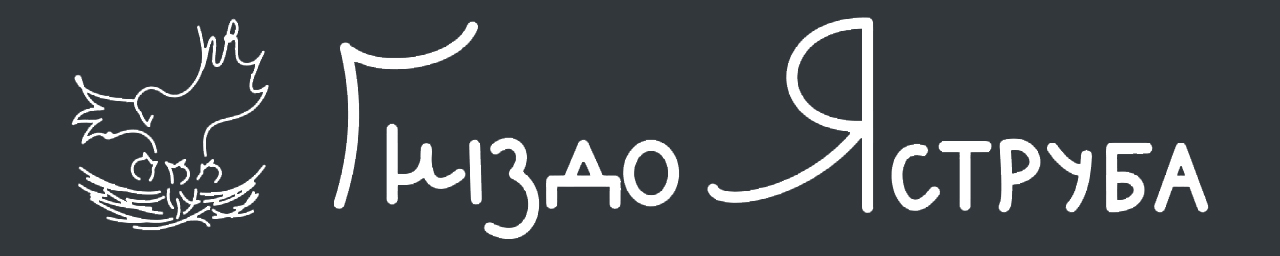 Гніздо яструба